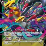 S12a #110 Giratina V RR