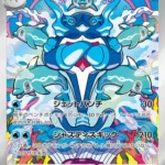 SV3 #111 Palafin AR