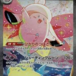M3 #112 Mega Clefable ex SAR