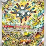SV8 #112 Magneton AR