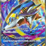 M2 #113 Mega Sharpedo ex SAR