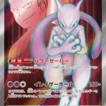 SV10 #114 Team Rocket's Mewtwo ex SR