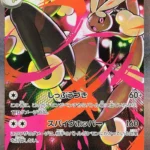 M2 #114 Mega Lopunny ex SAR