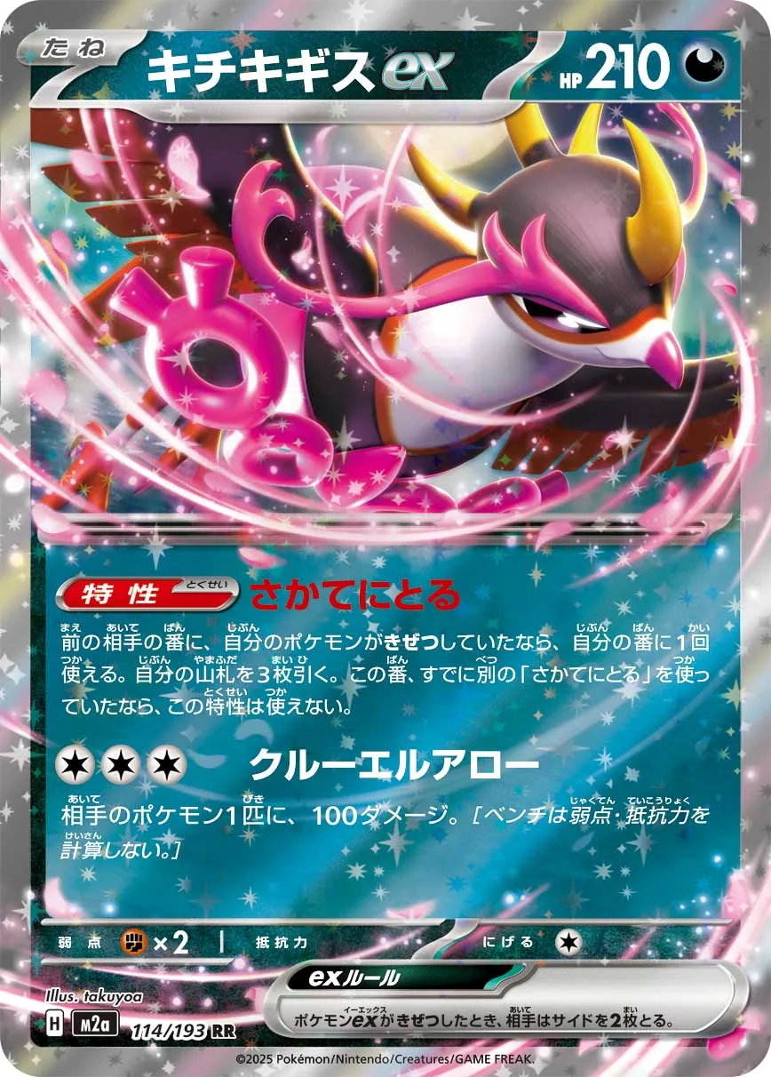 tag pokemon cards VIP BOX