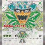 SV6 #114 Teal Mask Ogerpon ex SR