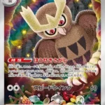 SV7 #114 Noctowl AR