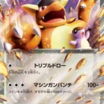SV2a #115 Kangaskhan ex RR