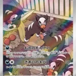 SV3 #115 Houndour AR