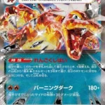 SV4a #115 Charizard ex RR