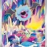 SV11W #116 Woobat AR