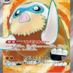 SV9 #116 Mamoswine ex SR
