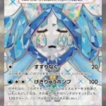 SV6 #117 Wellspring Mask Ogerpon ex SR