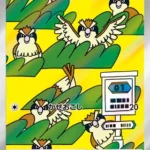 SV3 #118 Pidgey AR