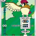 SV3 #119 Pidgeotto AR