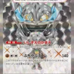 SV6 #119 Cornerstone Mask Ogerpon ex SR