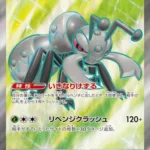 SV8 #119 Durant ex SR