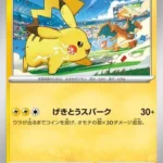 SV-P #120 Pikachu Promo