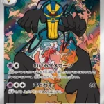 SV11W #120 Cofagrigus AR