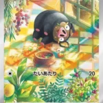 SV3 #120 Lechonk AR