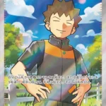 SV9 #123 Brock's Scout SR