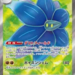 SV3 #124 Glimmora ex SR