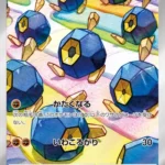 SV11W #125 Roggenrola AR