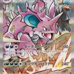 SV10 #126 Team Rocket's Nidoking ex SAR