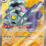 SV3 #127 Re Va Vroom ex SR