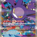 SV10 #127 Team Rocket's Crobat ex SAR
