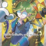 SV8 #128 Clemont's Wit SR