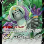 S12a #130 Oranguru V RR