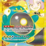 SV9 #130 Iono's Bellibolt ex UR