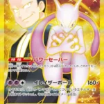 SV10 #130 Team Rocket's Mewtwo ex UR