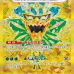 SV6 #131 Teal Mask Ogerpon ex UR