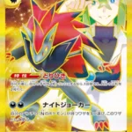 SV9 #131 N's Zoroark ex UR