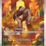 SV11W #133 Terrakion AR