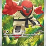 SV11B #134 Throh AR