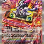 SV3 #135 Re Va Vroom ex SAR