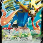 S4a #137 Zacian V RR