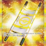 SV8 #137 Night Stretcher UR