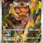 SV11B #137 Landorus AR