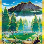 SV8 #138 Gravity Mountain UR