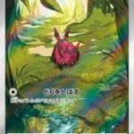SV11B #138 Venipede AR