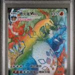 PSA 10 Charizard VMAX PR S-P #079 Sword & Shield Promo