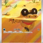 SV11B #141 Sandile AR