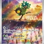 SV-P #148 Teal Mask Ogerpon Promo