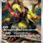 SV11B #152 Haxorus AR