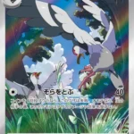SV11B #154 Tranquill AR