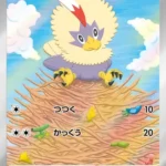 SV11W #156 Rufflet AR