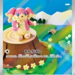 SV11B #156 Audino AR